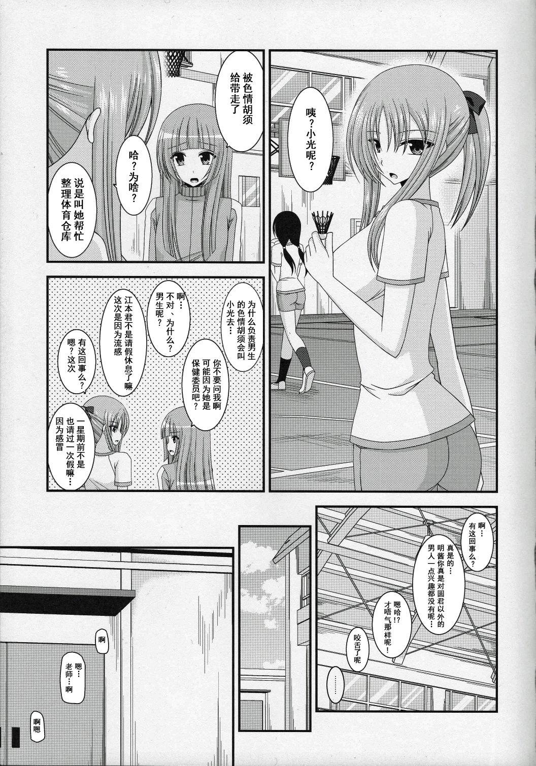 Hindi Roshutsu Shoujo Yuugi Go Kan Shaved - Page 4