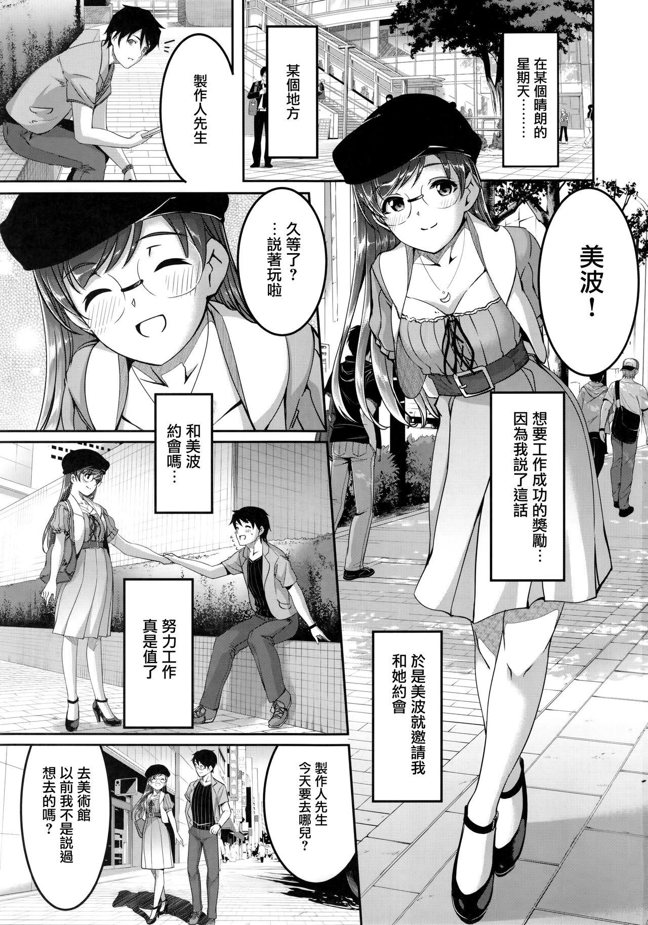 Hard Porn Date nochi Hajimete - The idolmaster Phat - Page 4