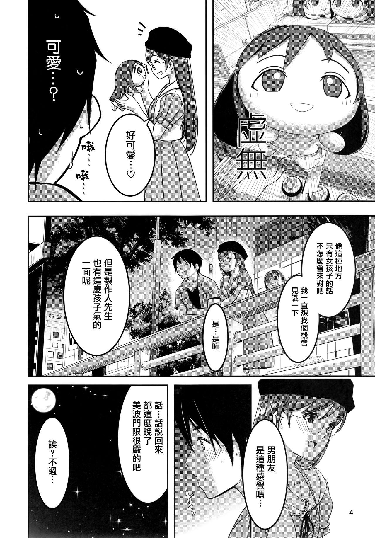 Large Date nochi Hajimete - The idolmaster Tranny - Page 7