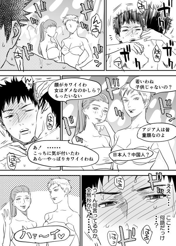 Inu Mizu ga Sex Suru Manga 19