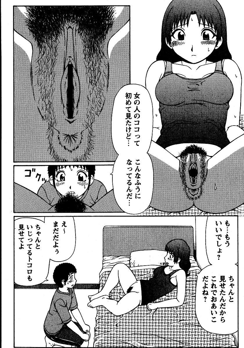 Amature Sex Natsu Taiken Monogatari Oral - Page 10