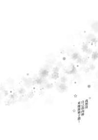Hand Job (C90) [Jouji Mujoh (Shinozuka George)] Yuzu-chan ni Boku no Kame-san Soujuu shite moraitai! (Girls und Panzer) [Chinese] [无毒汉化组]- Girls und panzer hentai Shaved 4