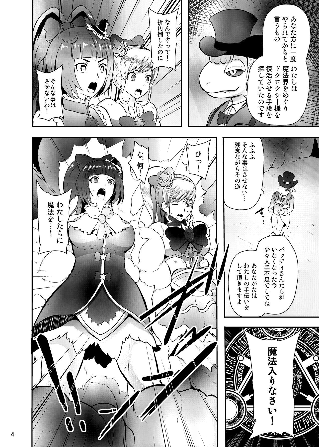 Student Densetsu no Mahou Tsukai wa Kyou Inaku Narimashita - Maho girls precure Rubbing - Page 4