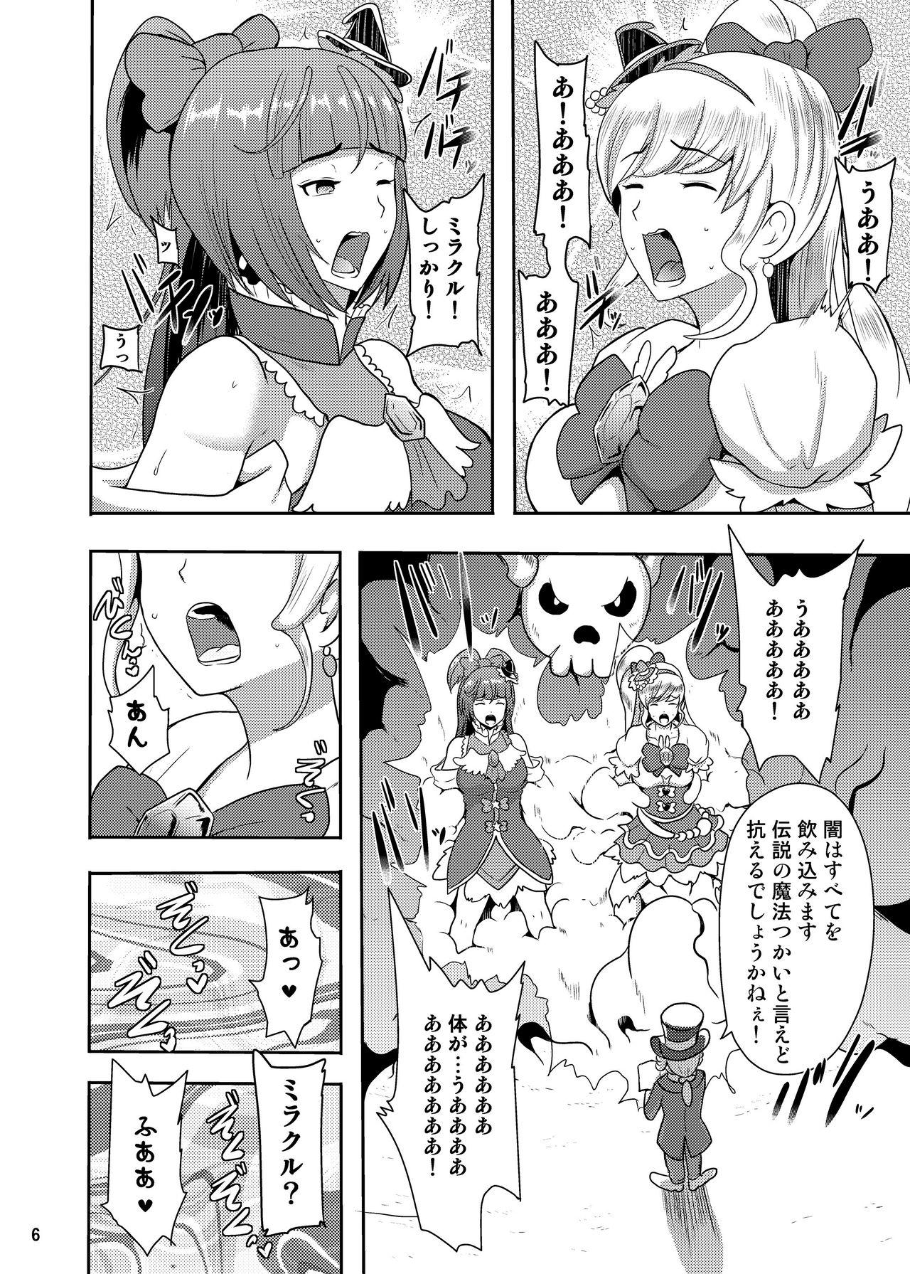 Amature Allure Densetsu no Mahou Tsukai wa Kyou Inaku Narimashita - Maho girls precure Strange - Page 6