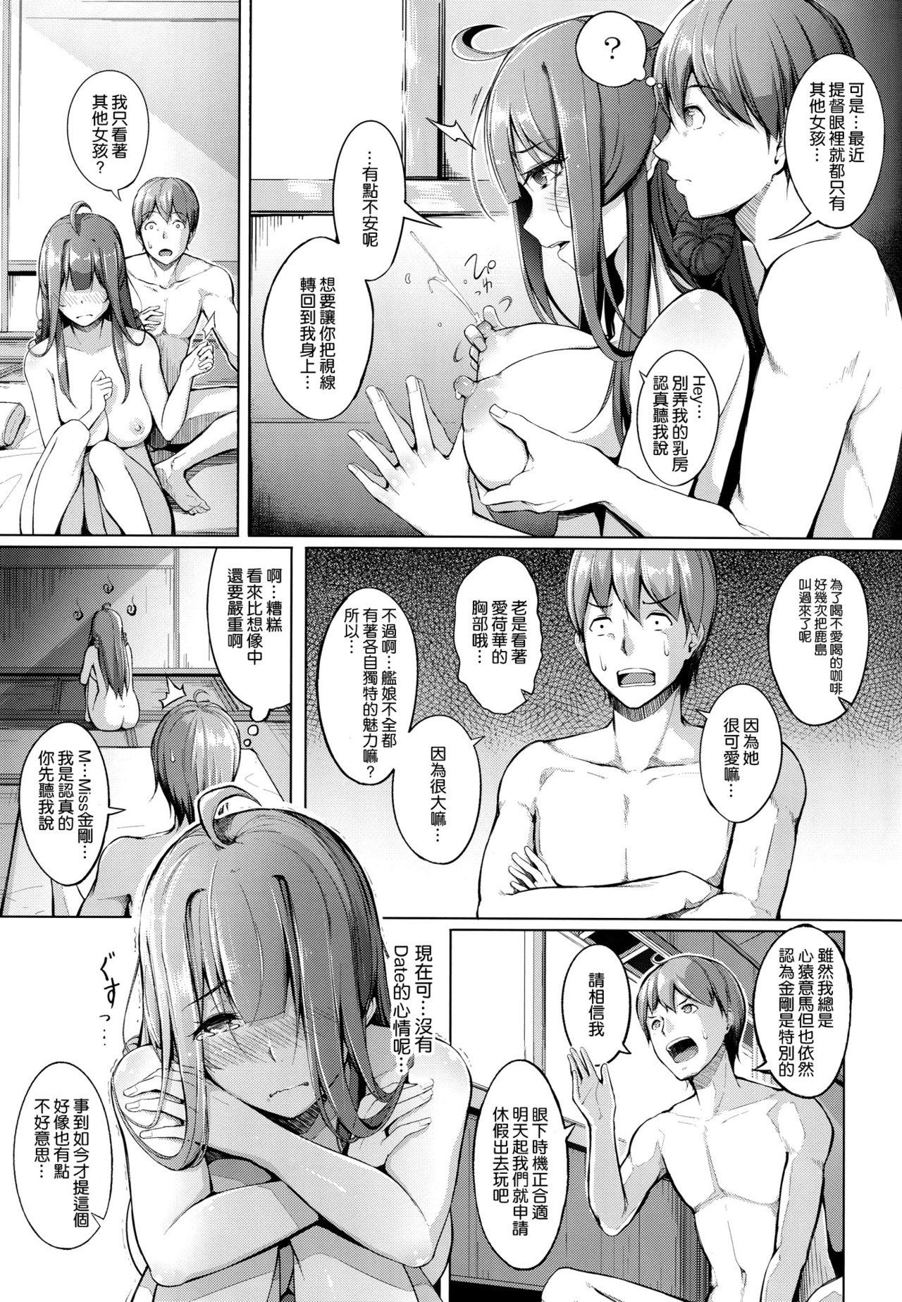 Couch Kocchi Muite Darling!! - Kantai collection Smooth - Page 27