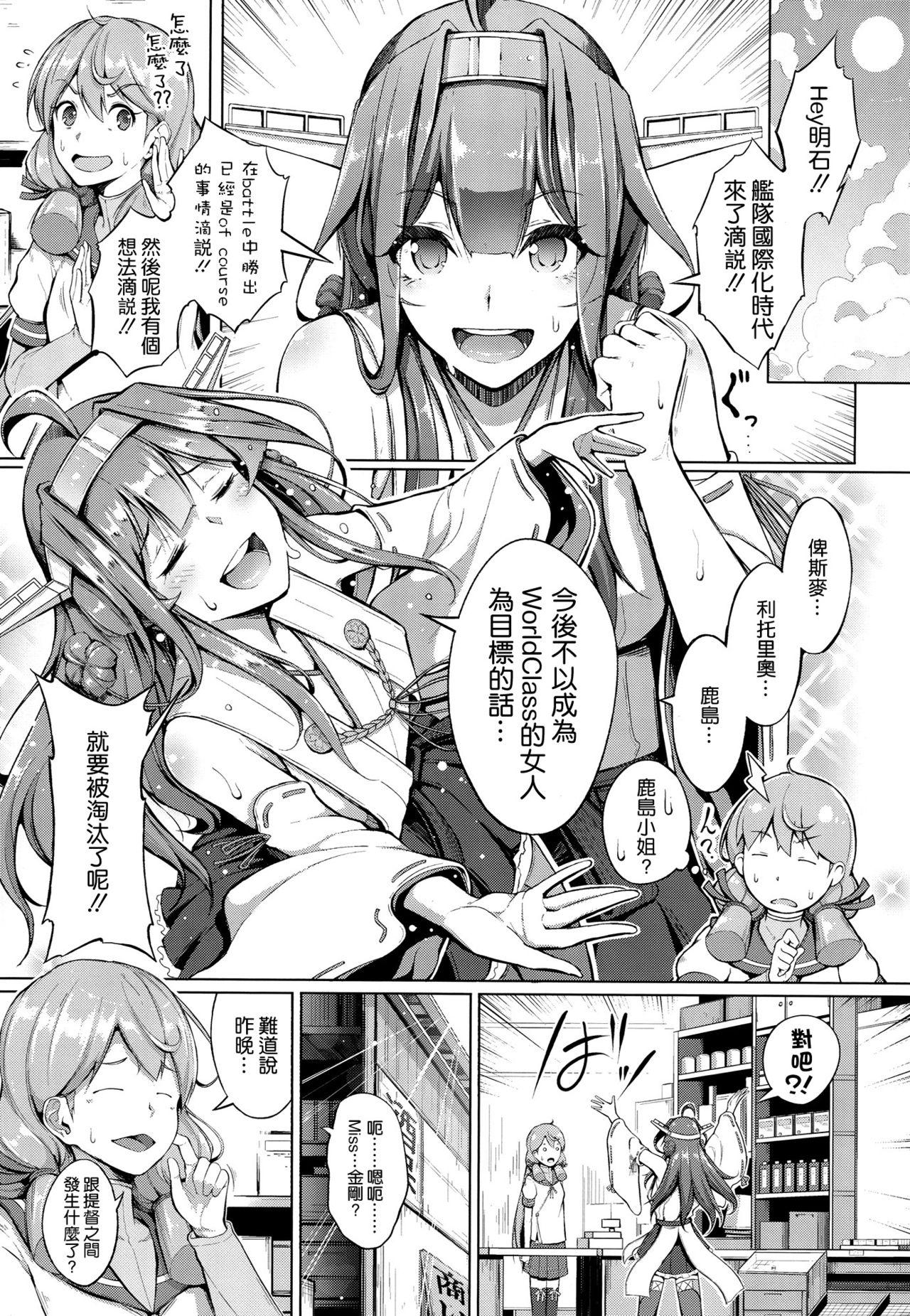 Analfuck Kocchi Muite Darling!! - Kantai collection Tight - Page 3