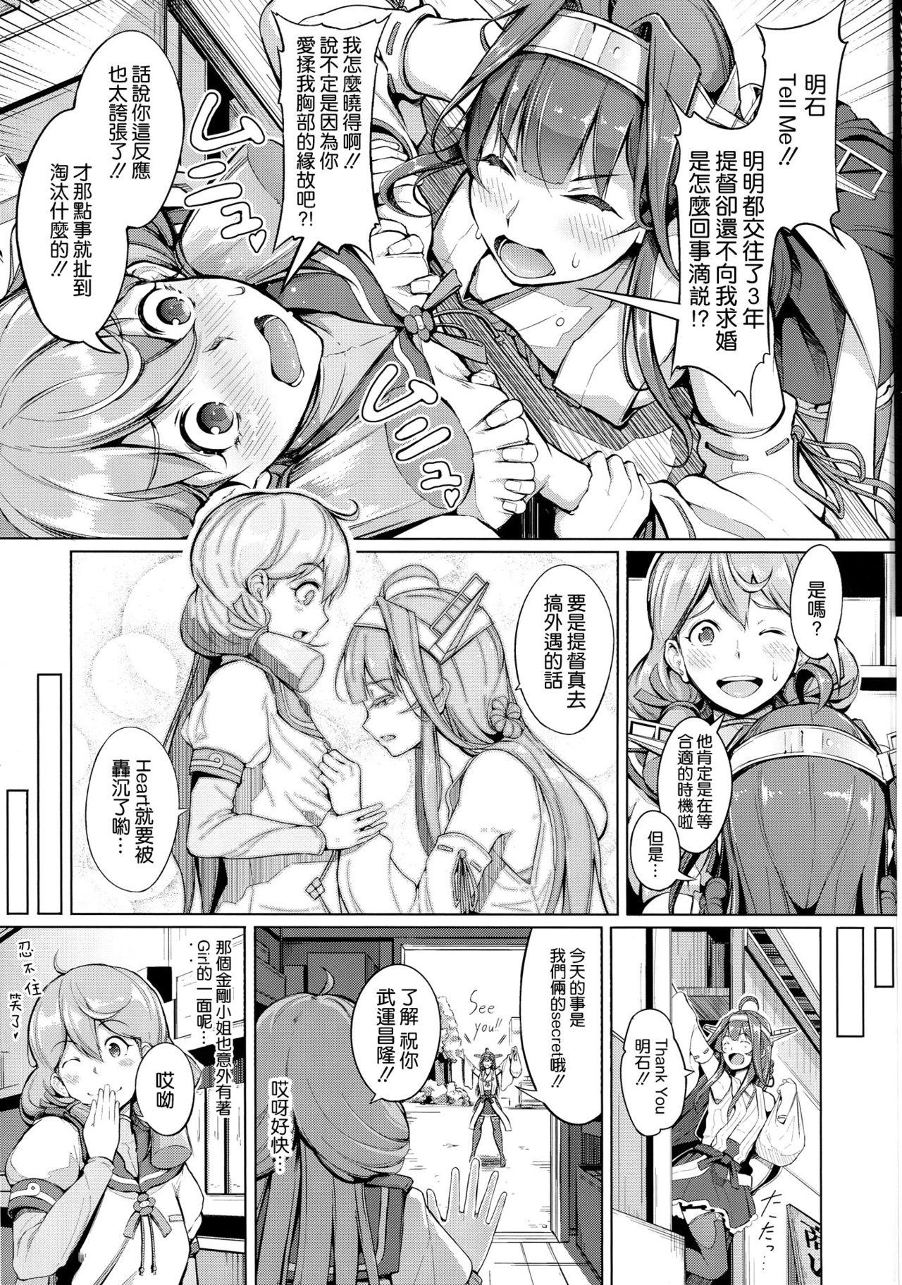 Analfuck Kocchi Muite Darling!! - Kantai collection Tight - Page 5