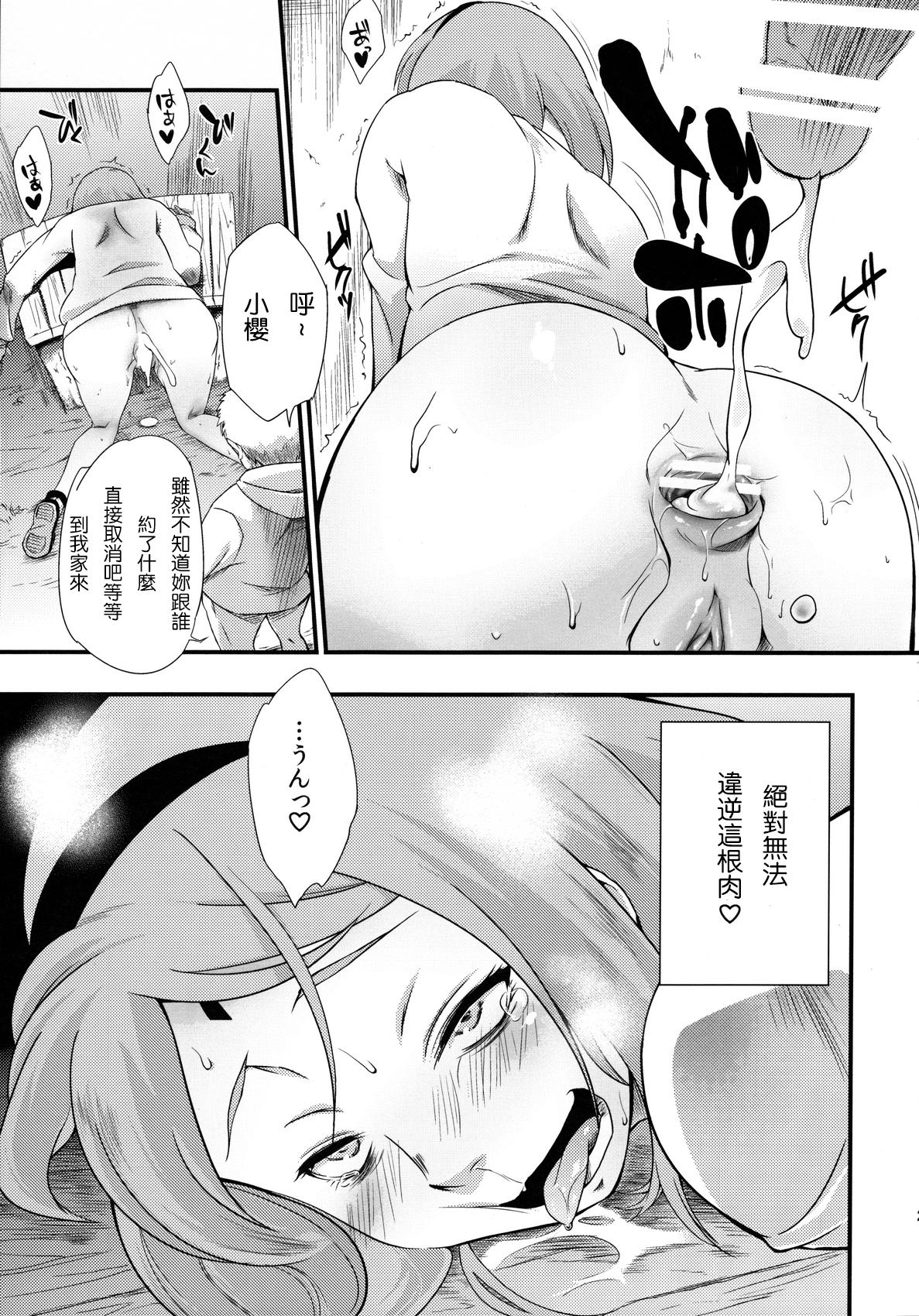 Petite Teenager Kage Hinata ni Sakura Saku - Naruto Missionary Porn - Page 25