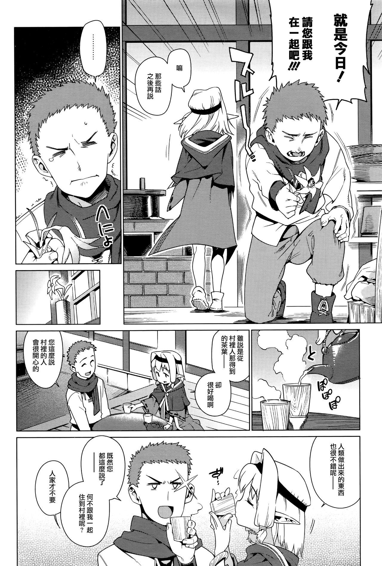 Old Vs Young kawaranaimono Blowing - Page 6