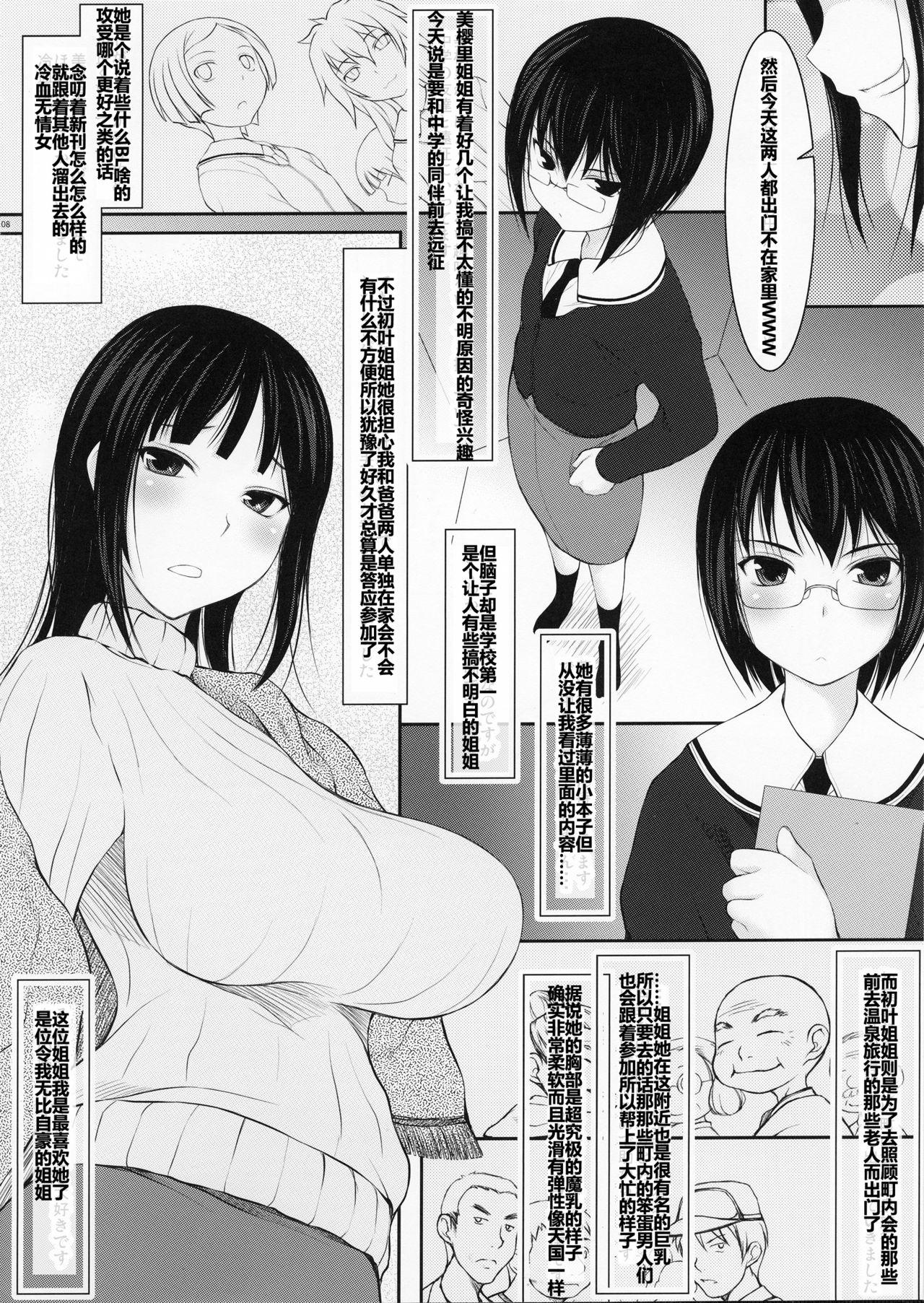 Horny Slut Oyako Suemusume Chichioya Kyoushuu Hen Punished - Page 7