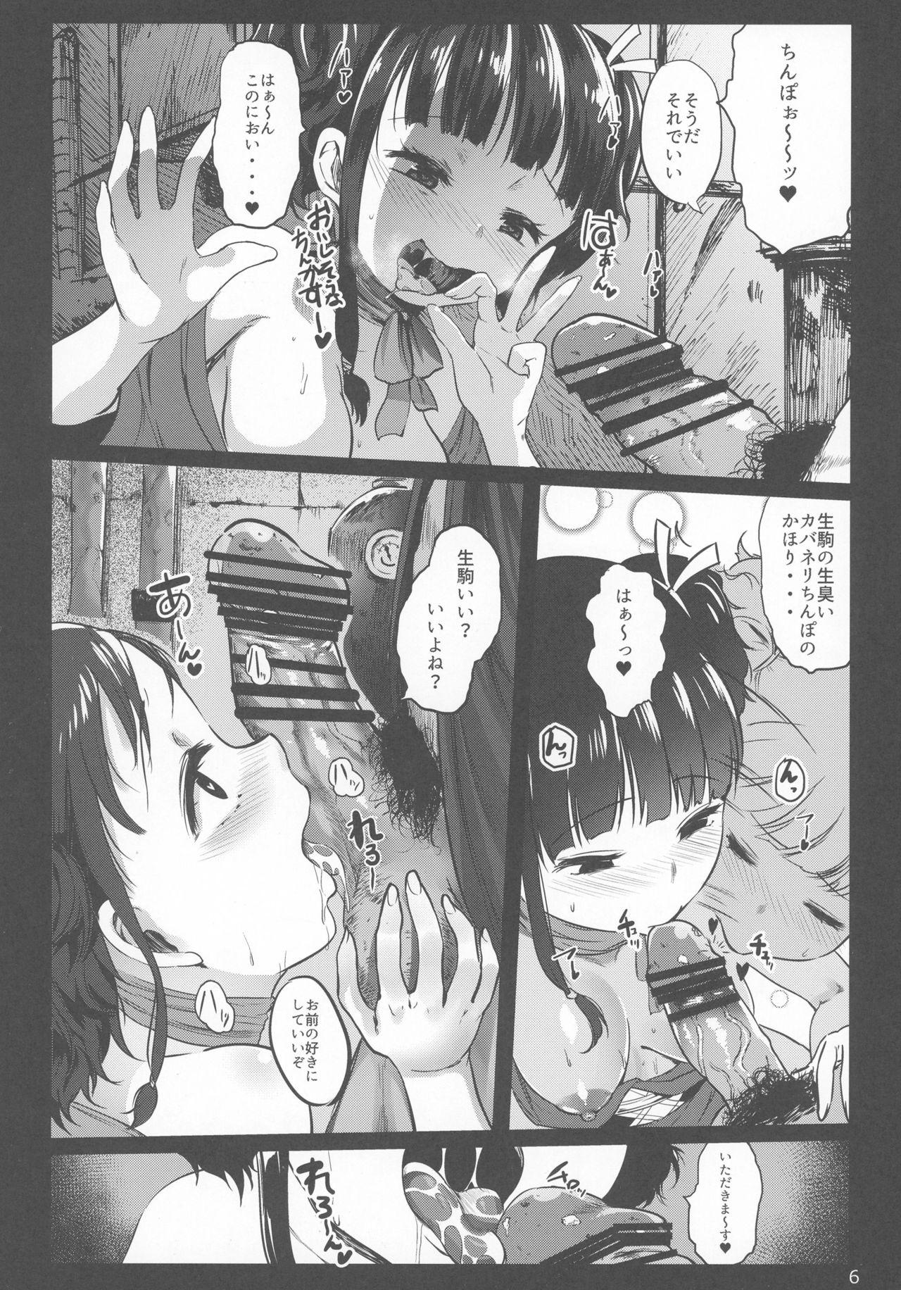 Gay Domination Koutetsujou no Netorare - Koutetsujou no kabaneri Fetiche - Page 6