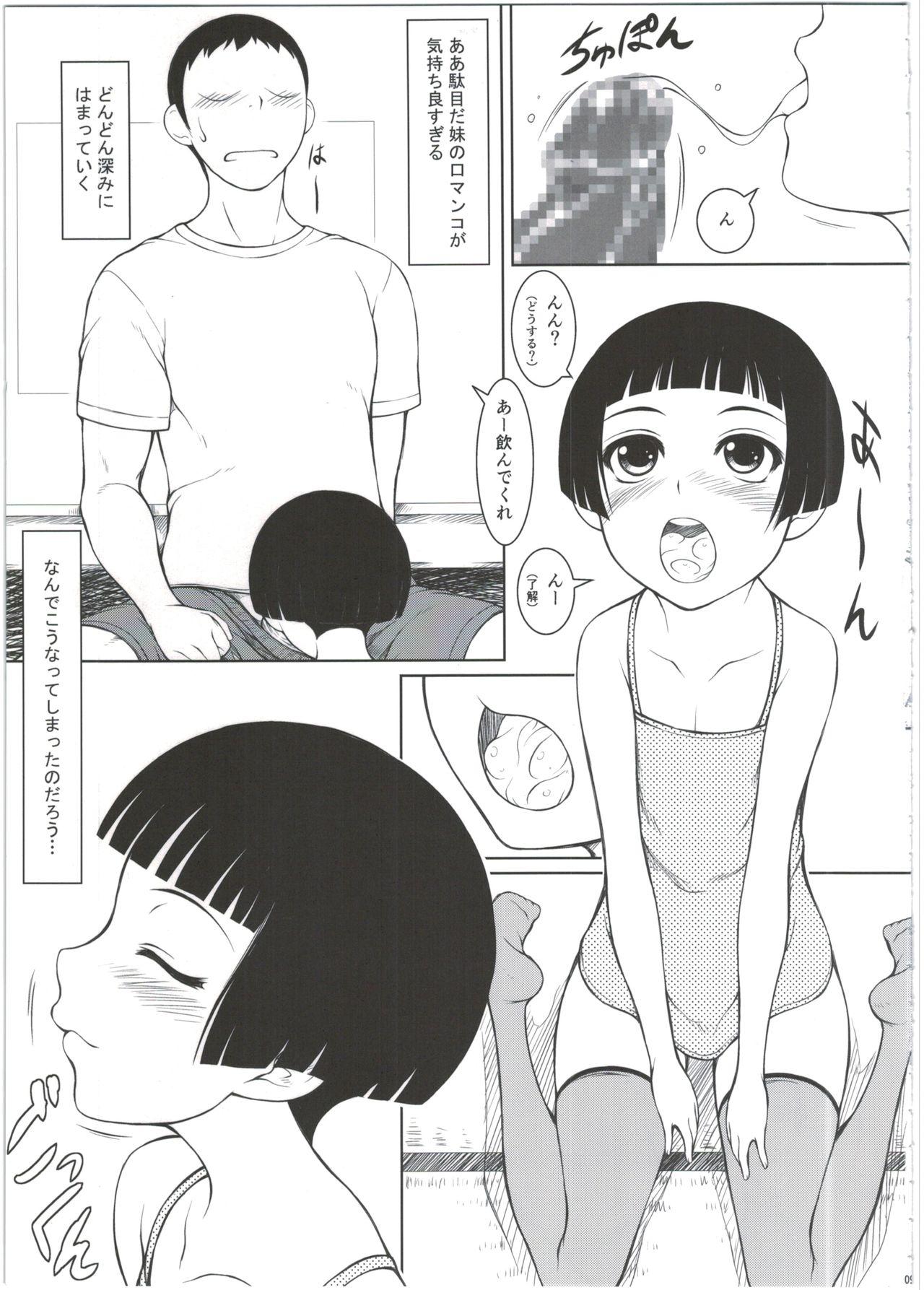 Foreplay Imouto Deflowered - Page 9