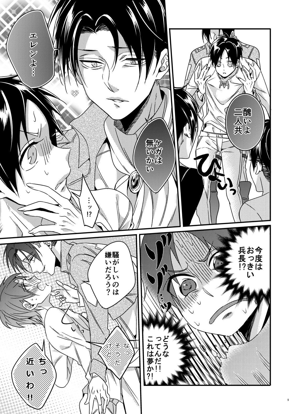 Soapy Heichou Harem!? - Shingeki no kyojin Amateur - Page 8