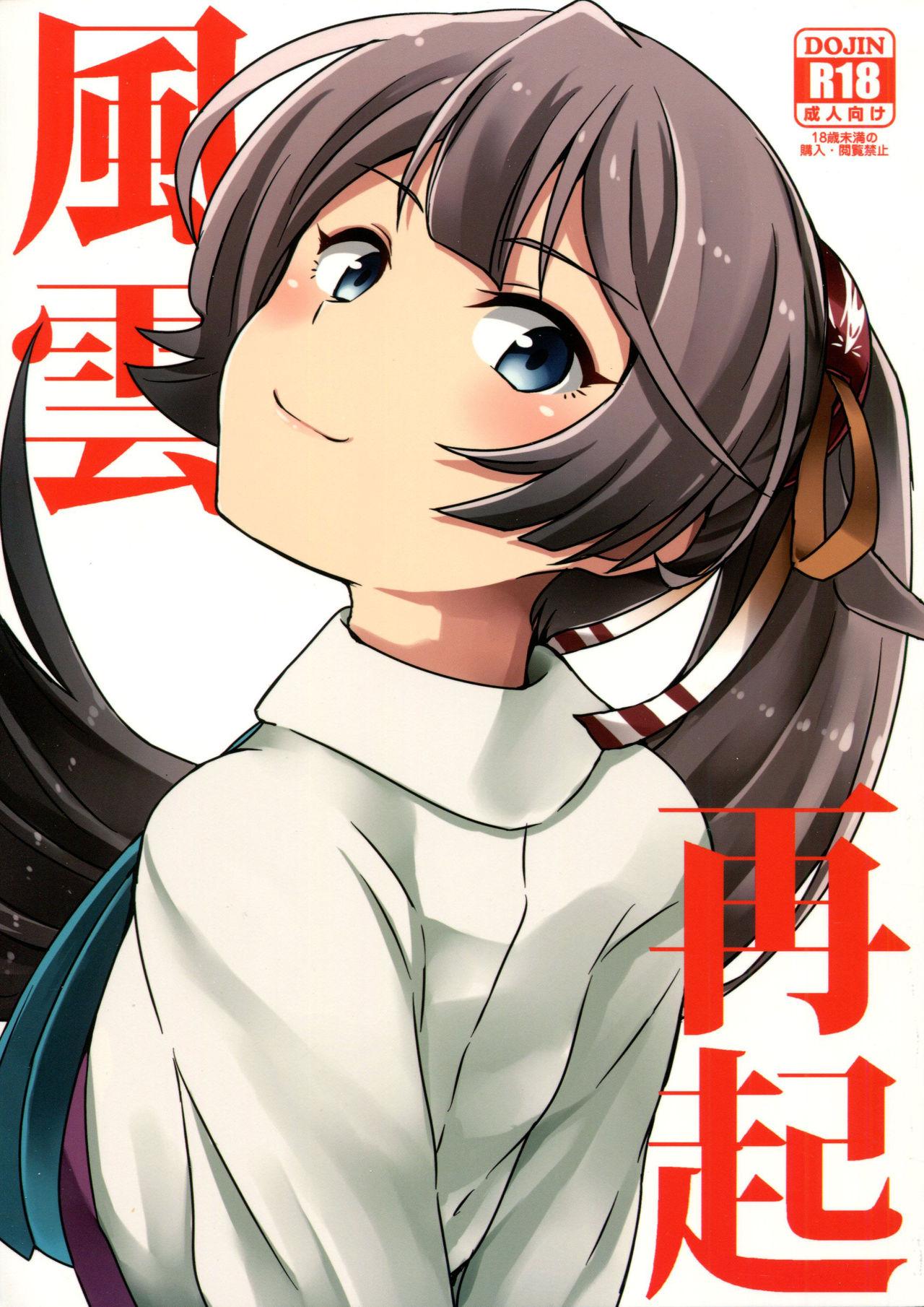 Dicksucking Kazagumo Saiki - Kantai collection Argenta - Picture 1