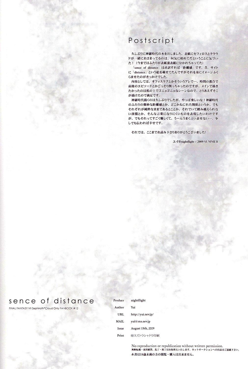 sence of distance 34