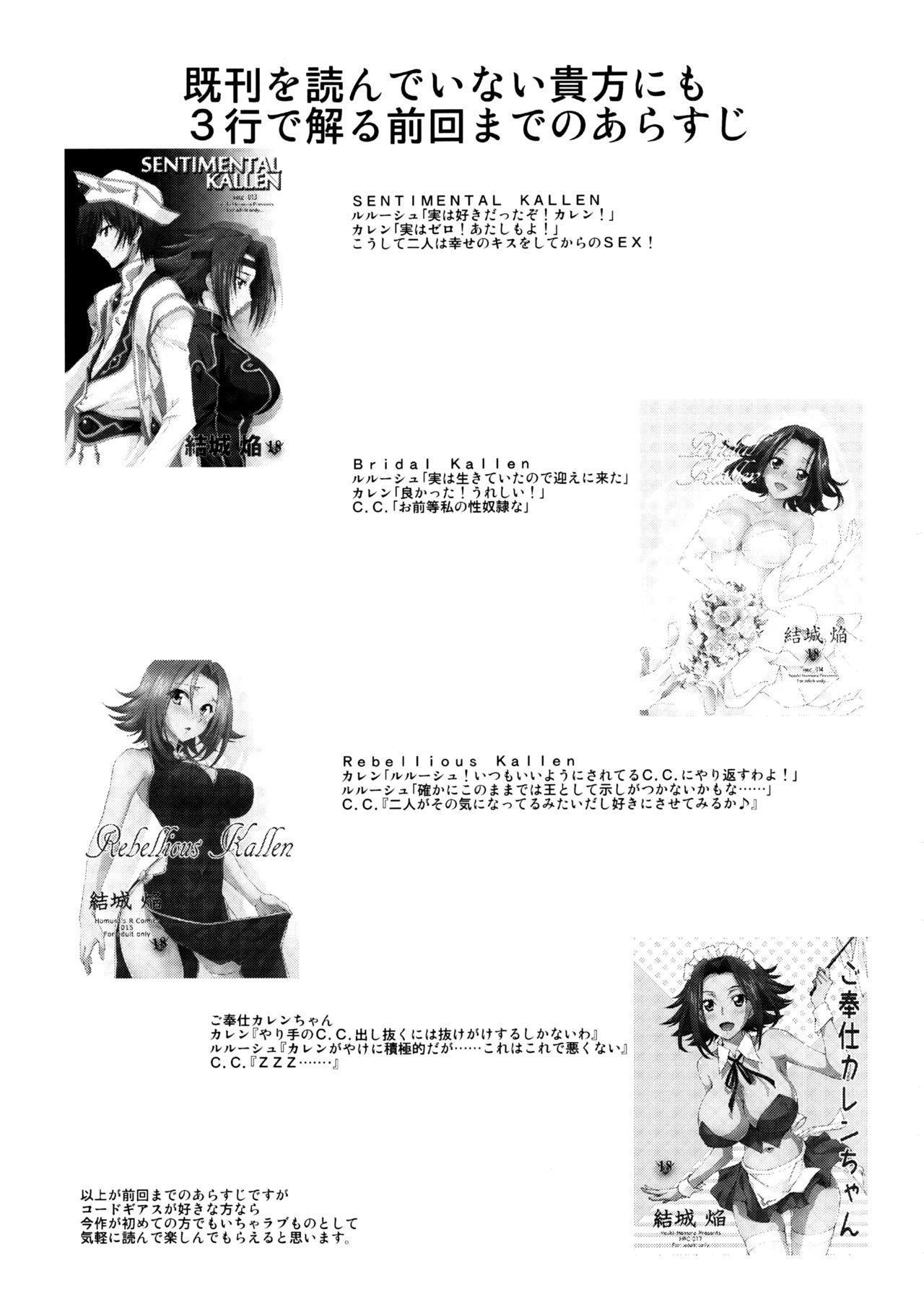 (C90) [Homura's R Comics (Yuuki Homura)] Oshioki Kallen-chan -C.C. Hen- (Code Geass) 1
