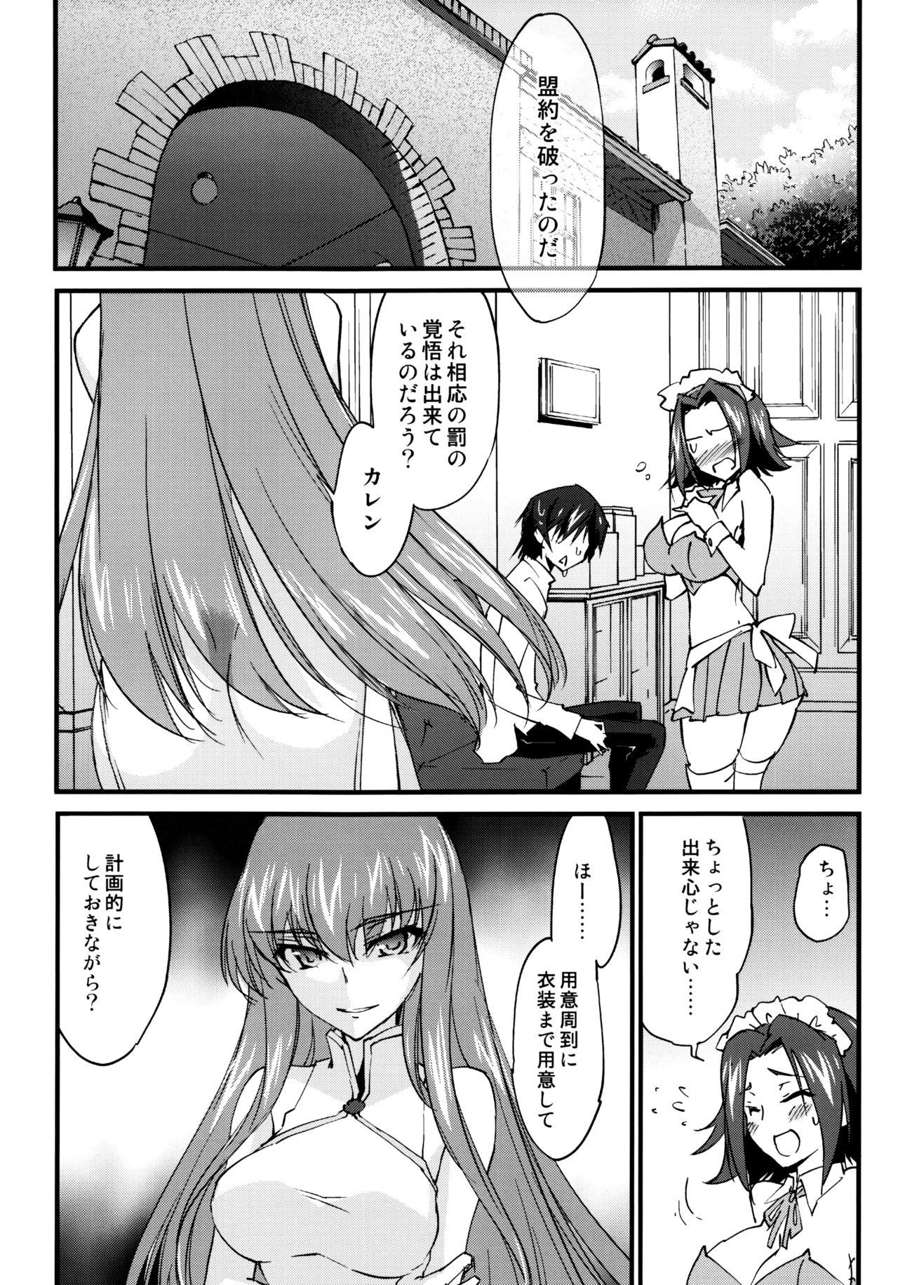 Pale (C90) [Homura's R Comics (Yuuki Homura)] Oshioki Kallen-chan -C.C. Hen- (Code Geass) - Code geass Daddy - Page 3