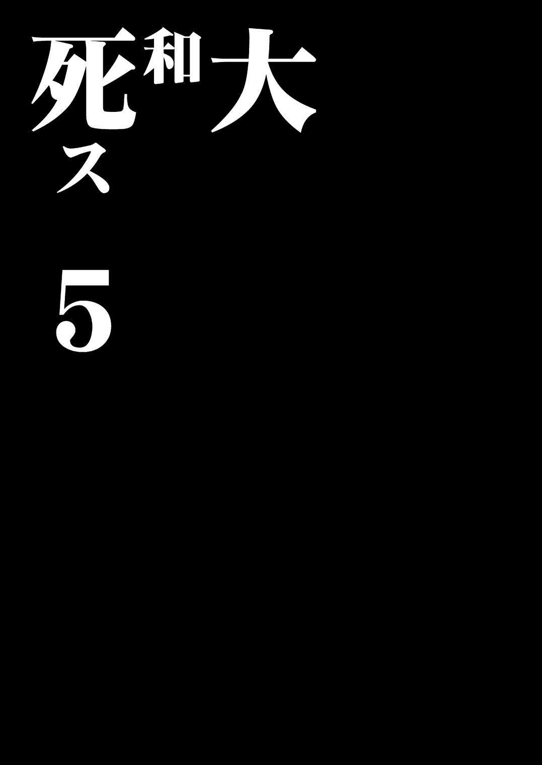 Yamato Shisu 5 9