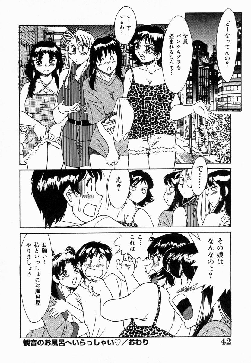 Onee-san Inran Kyoushitsu 43