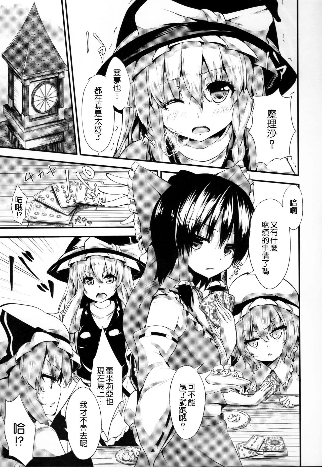 She Satanic Carnival a bad dream - Touhou project Family Porn - Page 5