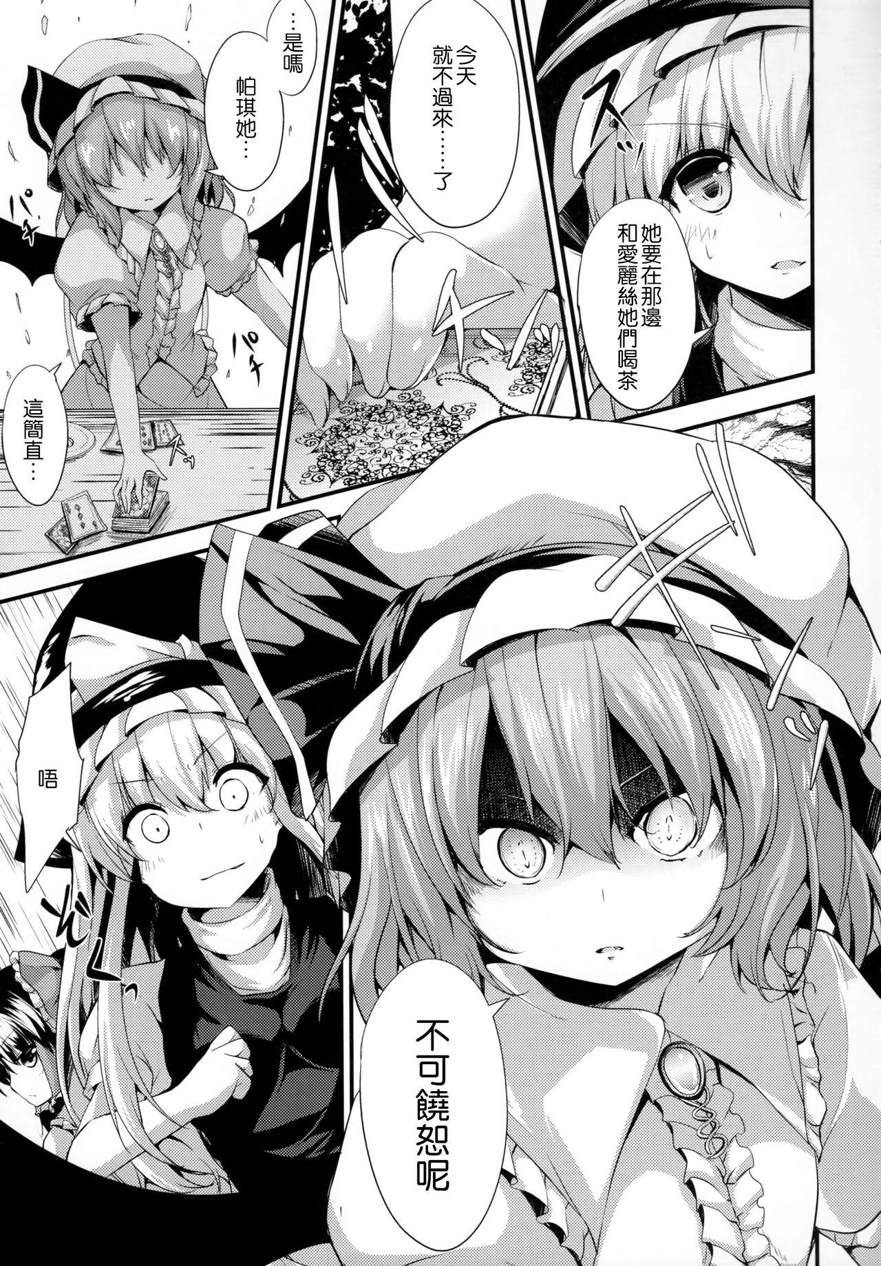 Blow Job Satanic Carnival a bad dream - Touhou project Fucking - Page 7
