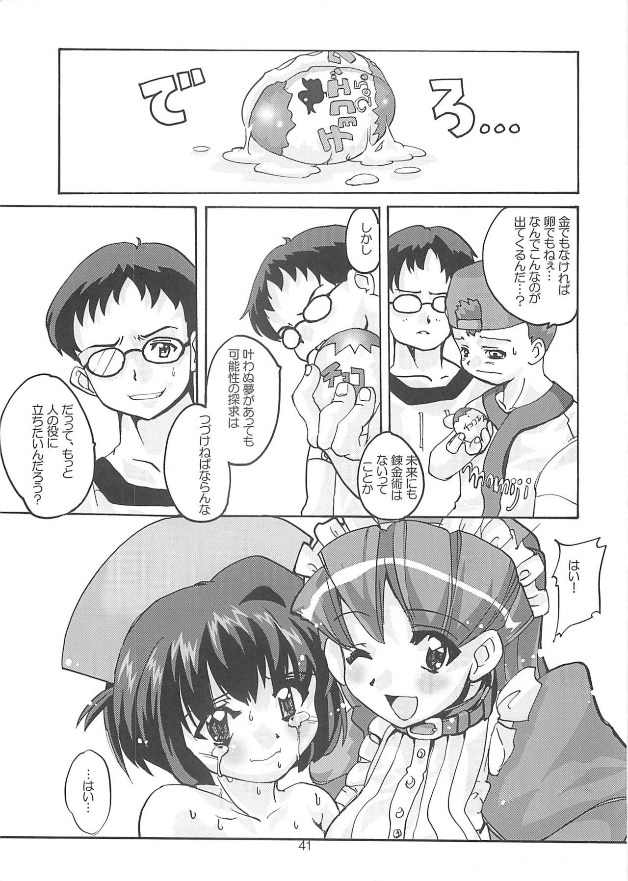 HD (C60) [Kenro Koubo (Orimoto Mimana)] Renarn-Bon - The Renarn Book (Hand Maid May) - Hand maid may Cute - Page 41