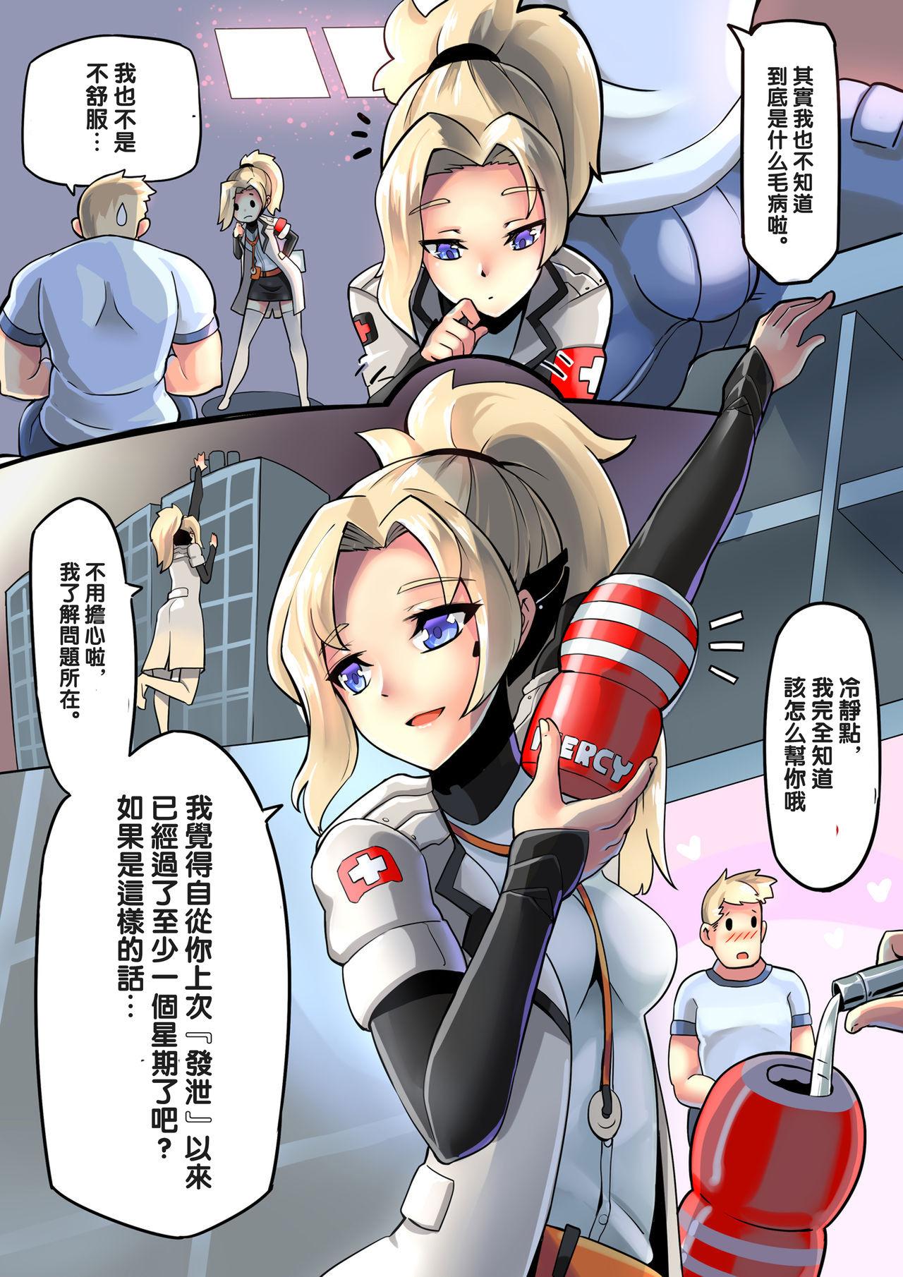 Wanking Mercy Therapy - Overwatch Soloboy - Page 4