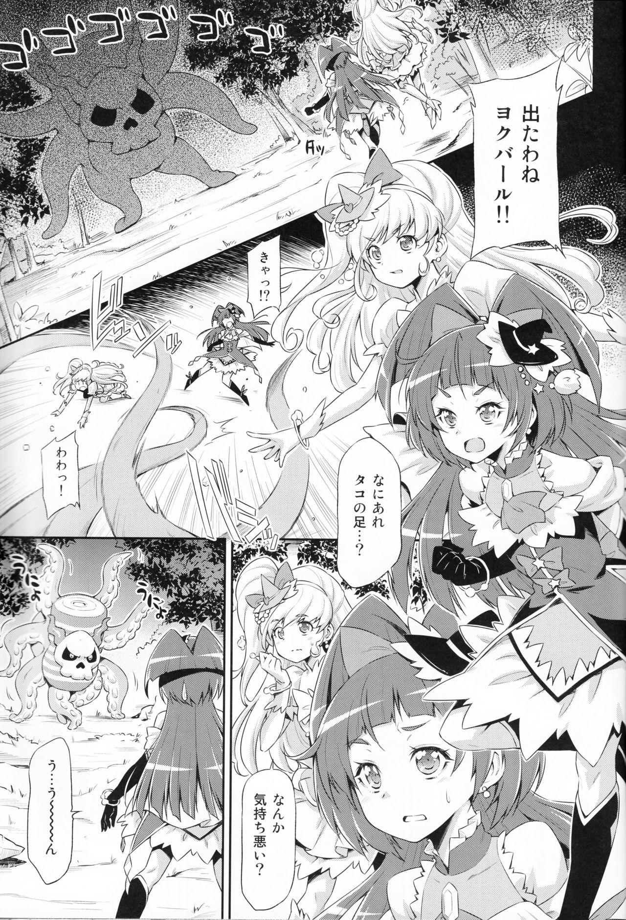 Chudai Miracle Sweet Magical Fragrance - Maho girls precure Brother - Page 4