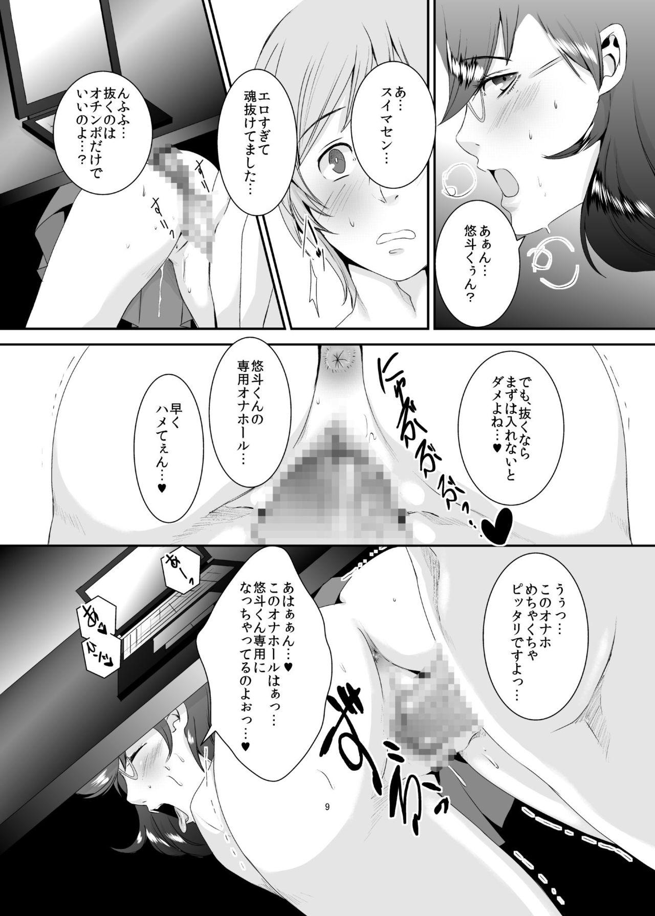 Amateurs Gone Wild [Sprechchor (Eguchi Chibi)] Oku-sama wa Moto Yariman -Besluted- 5 [Digital] Amateur Blowjob - Page 10