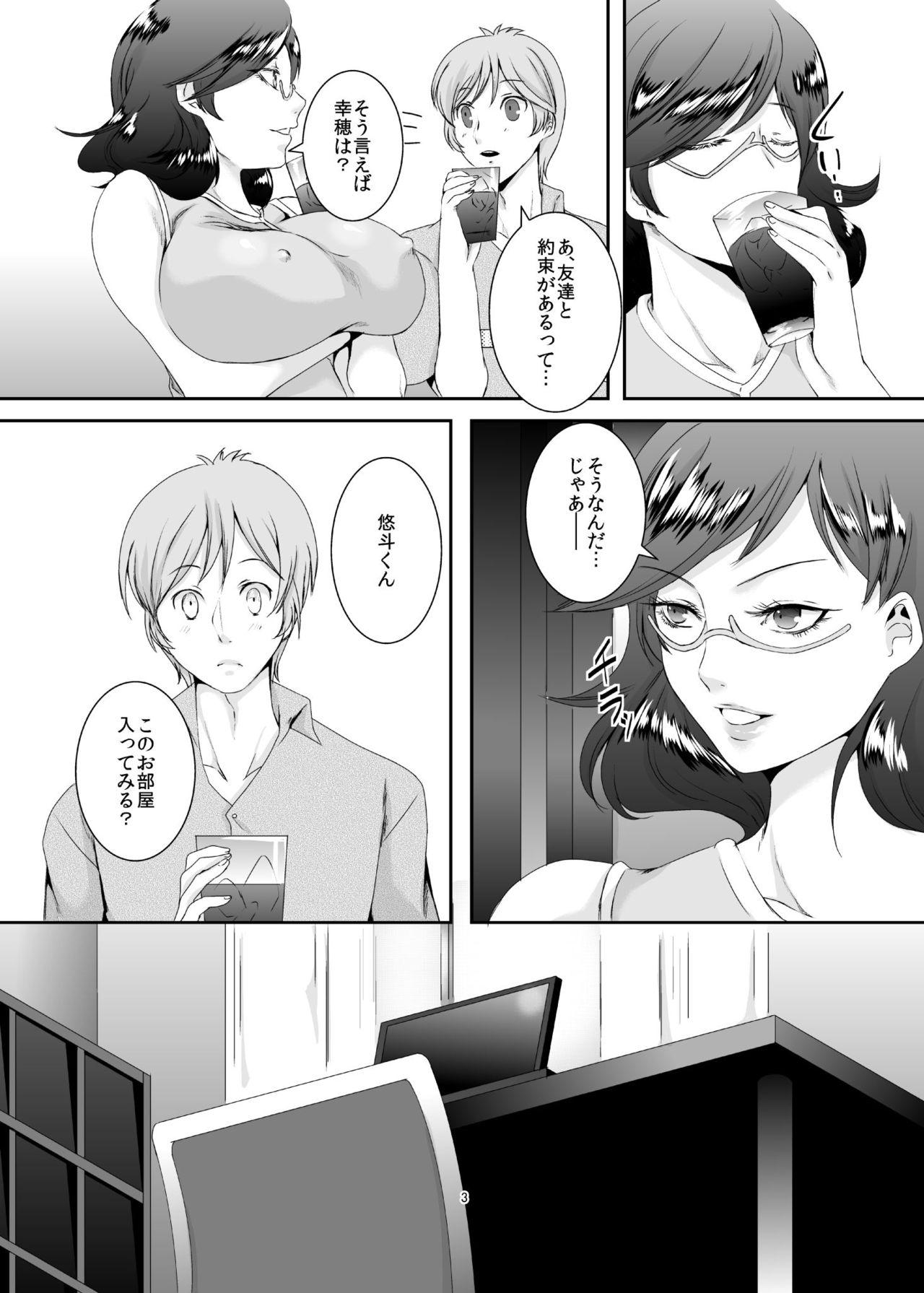 Tiny Titties [Sprechchor (Eguchi Chibi)] Oku-sama wa Moto Yariman -Besluted- 5 [Digital] Analsex - Page 4