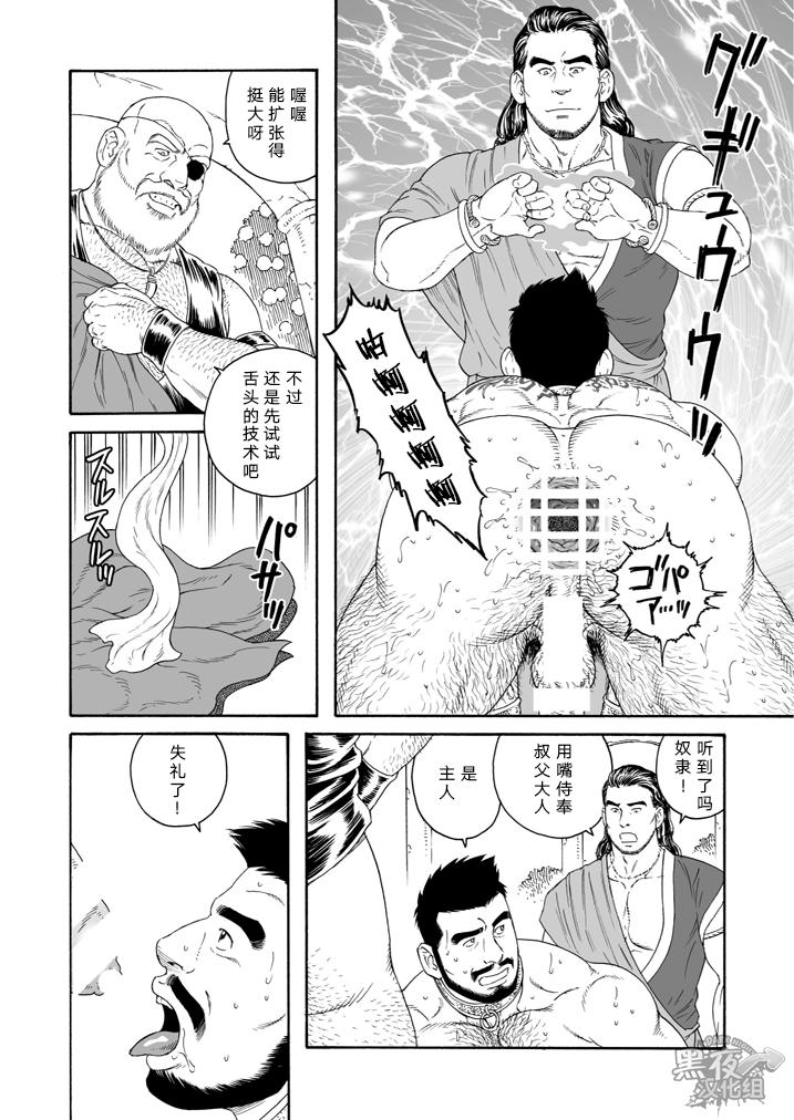 Clitoris Jubaku no Seiyatsu - Khoz, The Spellbound Slave Shaven - Page 8