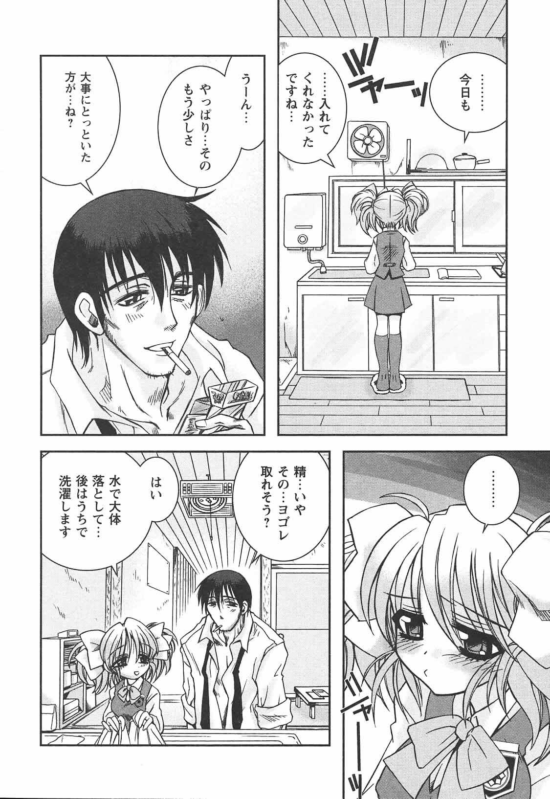 Rubdown Hajimete no Onnanoko Office - Page 10