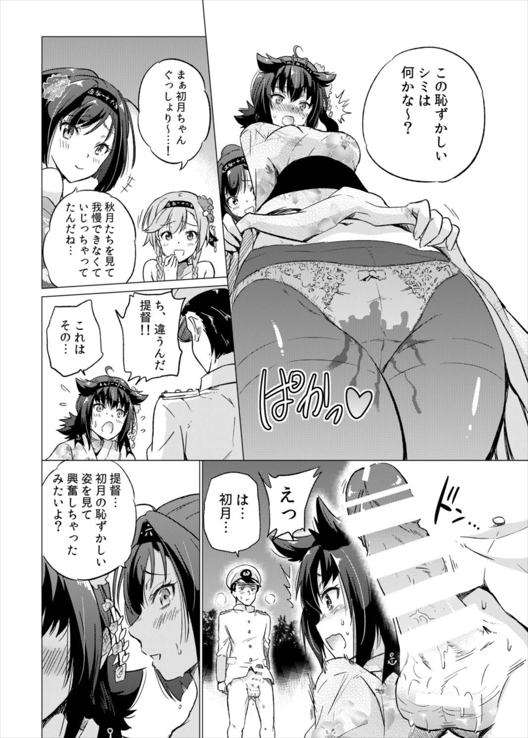 Camshow Tsuki no Mono - Kantai collection Beurette - Page 11