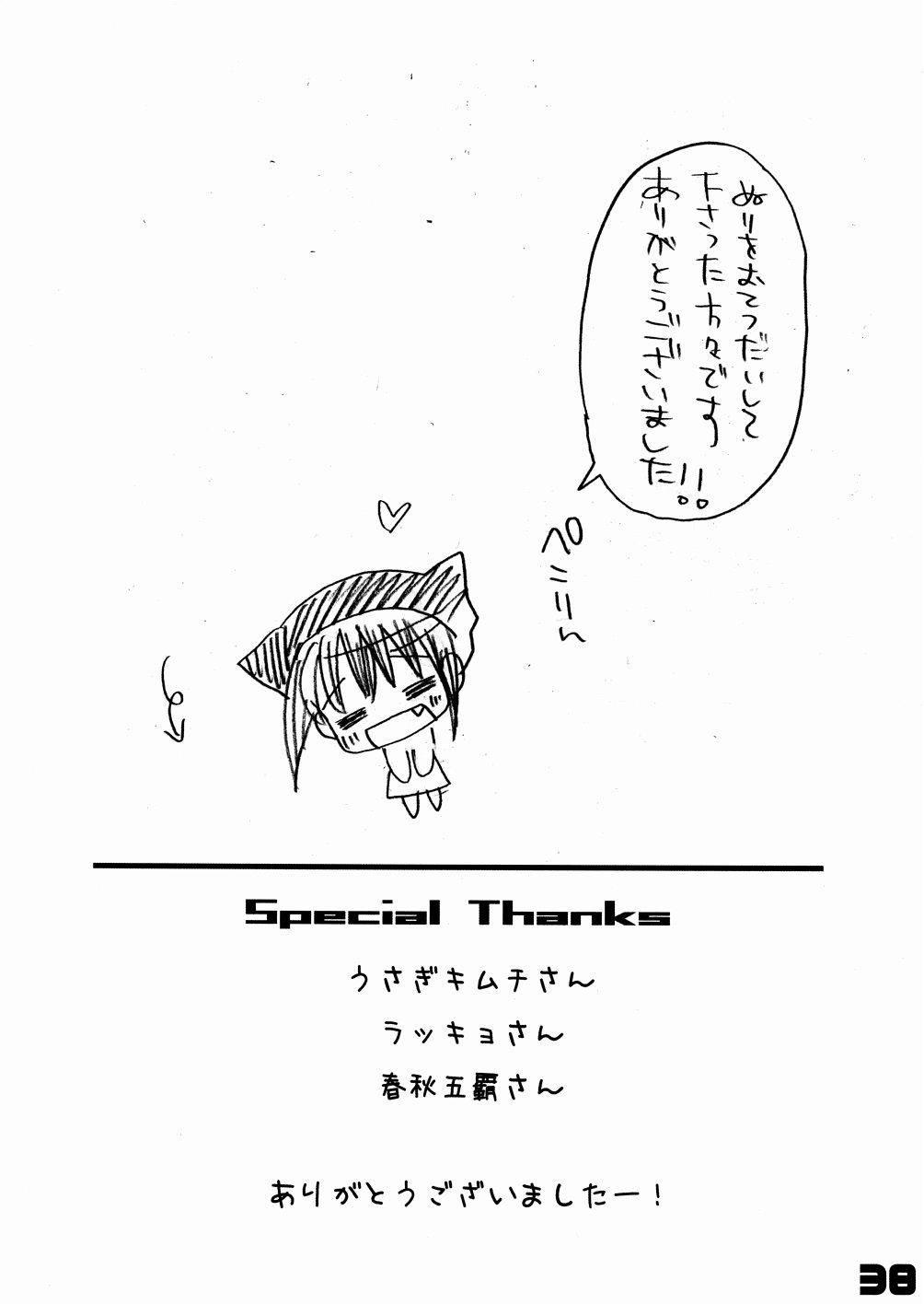 Kubiwa Tsuushin Vol. 7 37