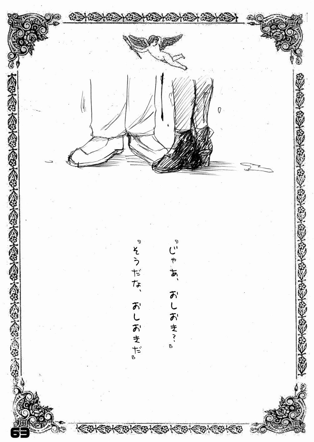 Kubiwa Tsuushin Vol. 7 62