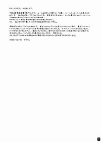 Kubiwa Tsuushin Vol. 7 8