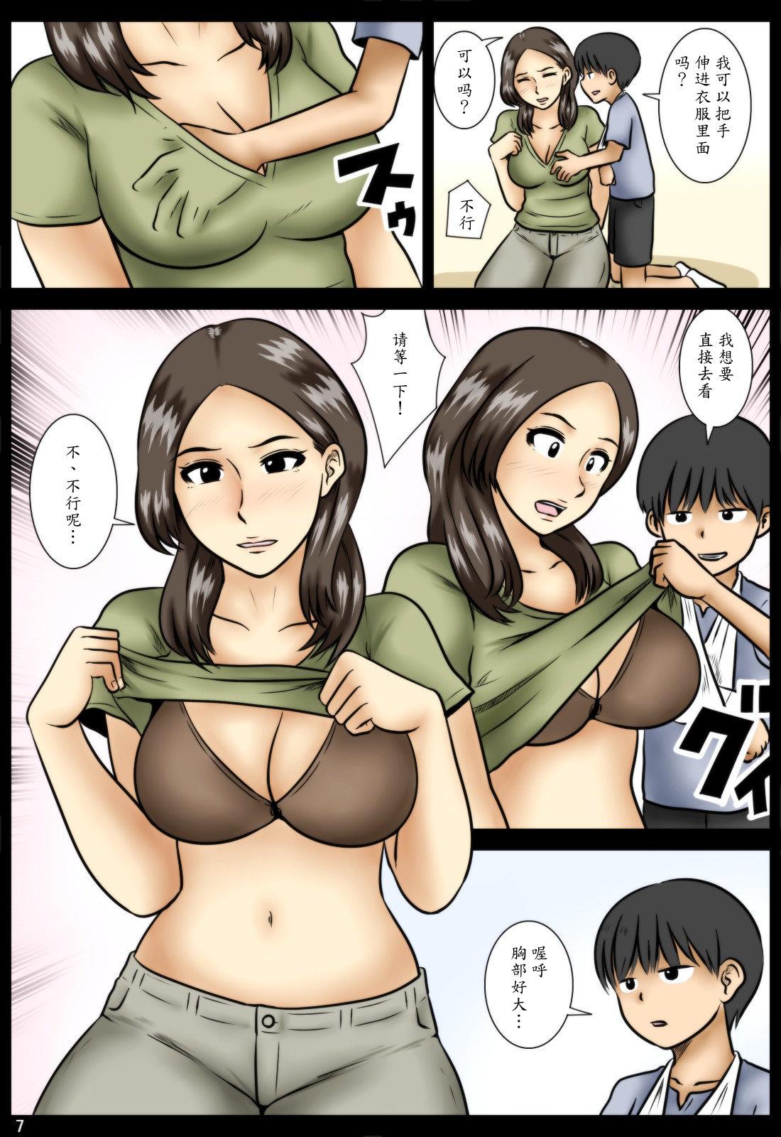 Oiled Shazai ni Real Couple - Page 7