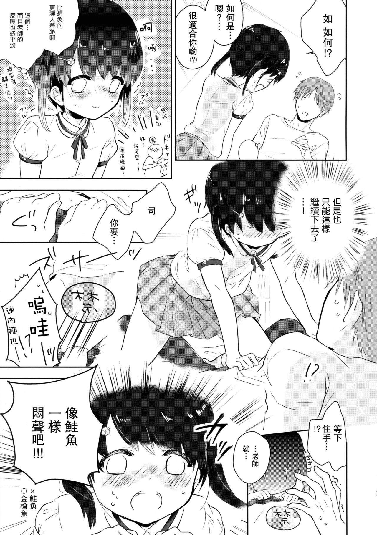Moms Yasashii Sensei no Kouryaku Houhou Gay Uniform - Page 9
