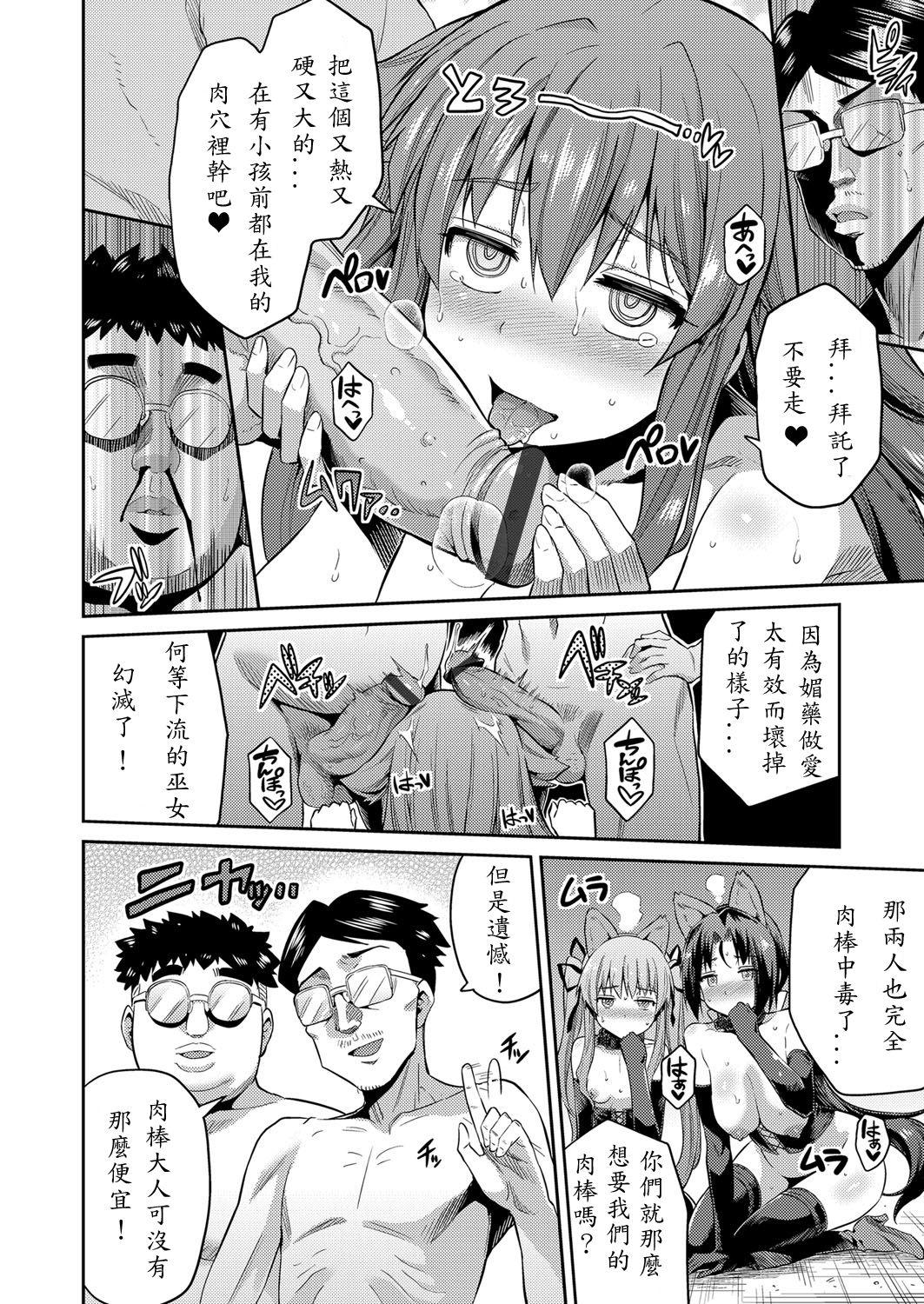 Tori-tsuki x Nottori x Haramasero! Ch. 5 15