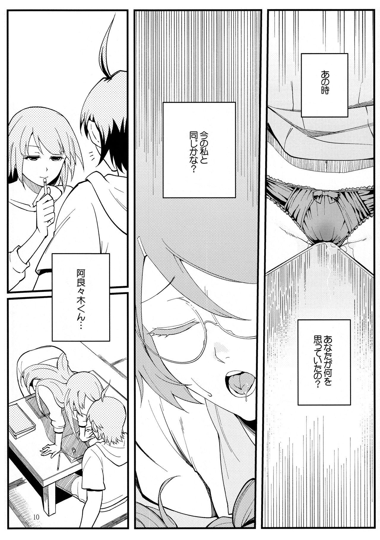 Amateurs Gone Wild Hanekawa BLACK - Bakemonogatari Massage - Page 10