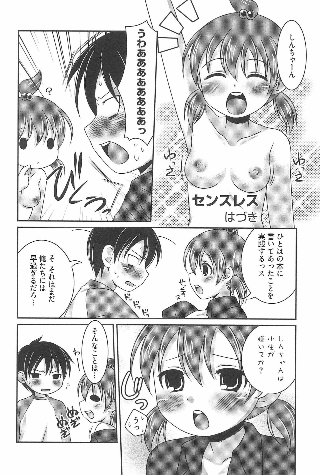 Dick Suckers Marui Ero Girls - Mitsudomoe Cum In Pussy - Page 12