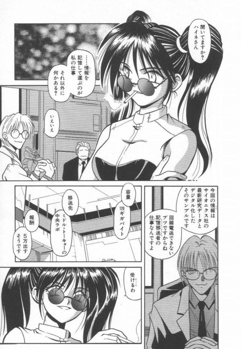 Tranny Ikeigeshiki Curvy - Page 11