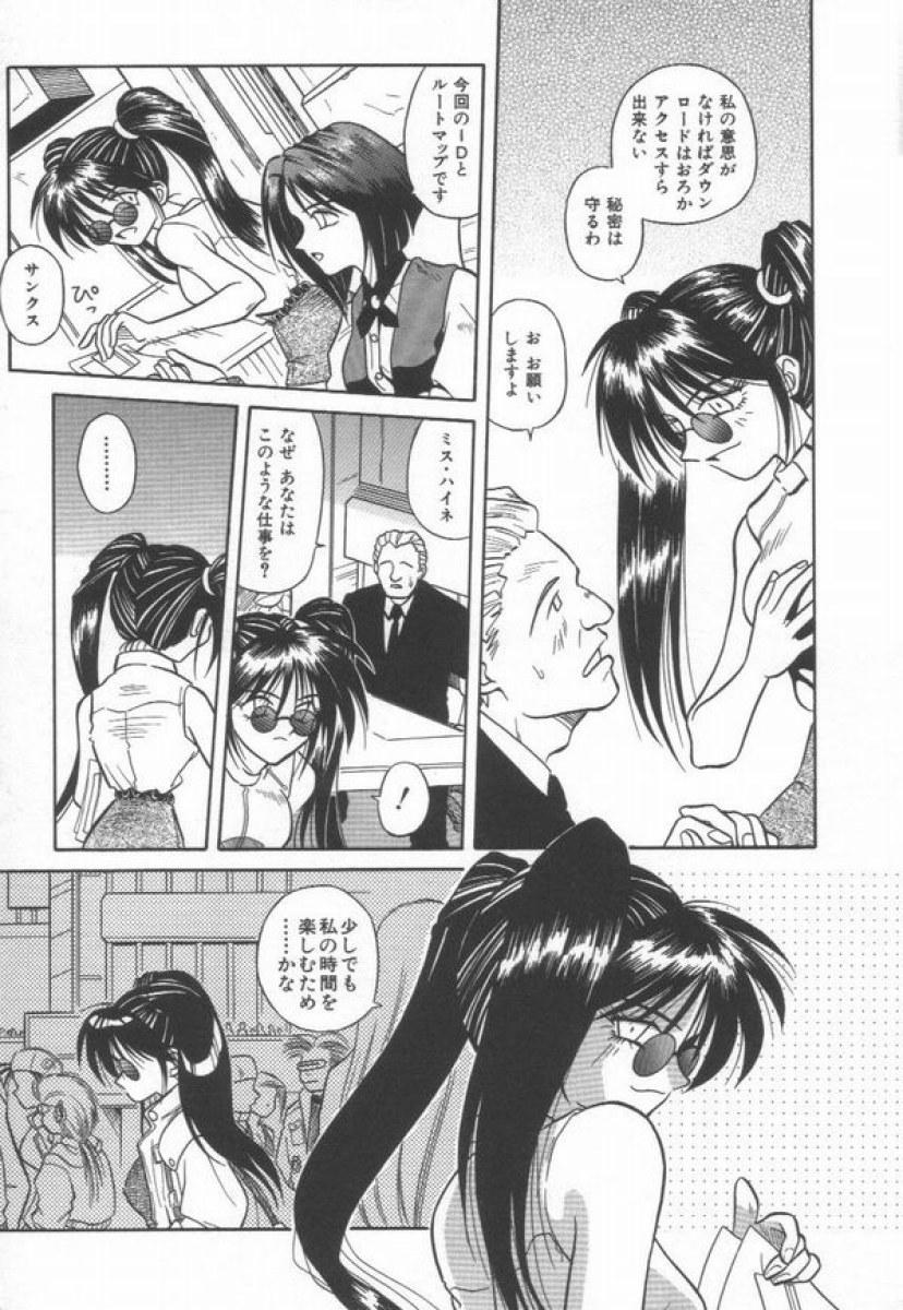 Lady Ikeigeshiki Public Sex - Page 13