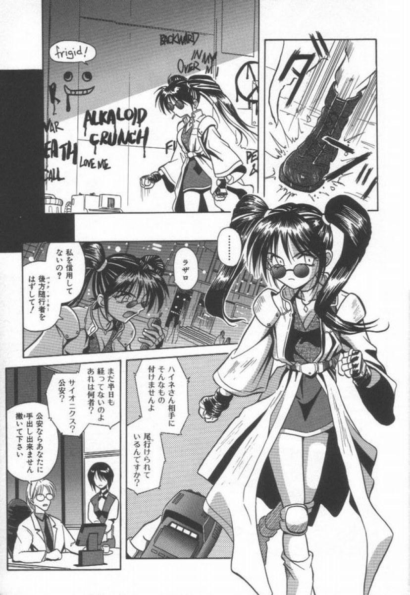 Lady Ikeigeshiki Public Sex - Page 15