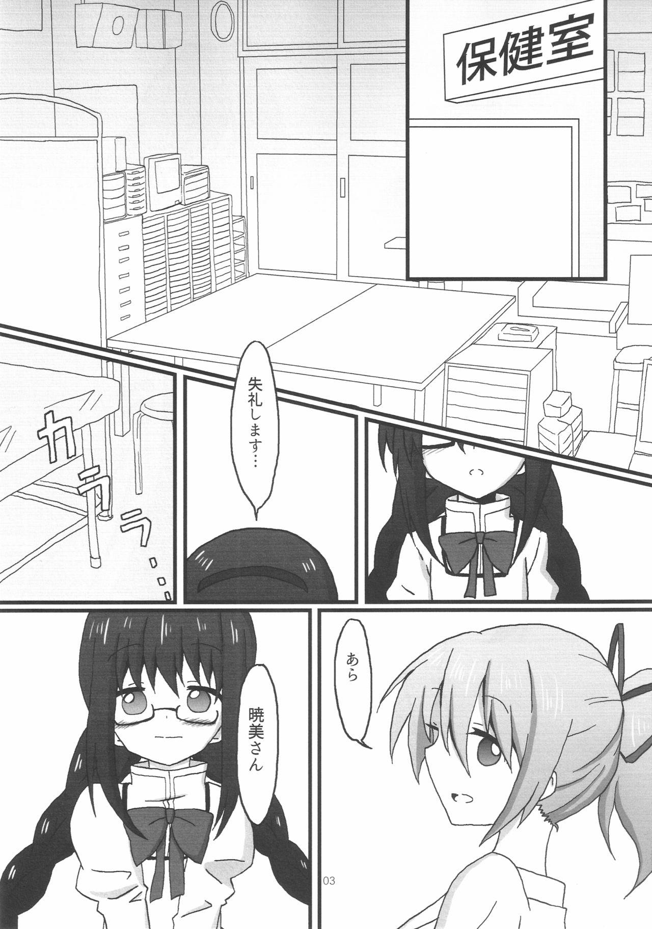 (C90) [Datsuryokugumi (Boss)] Homura-chan to Kaname-sensei (Puella Magi Madoka Magica) 3