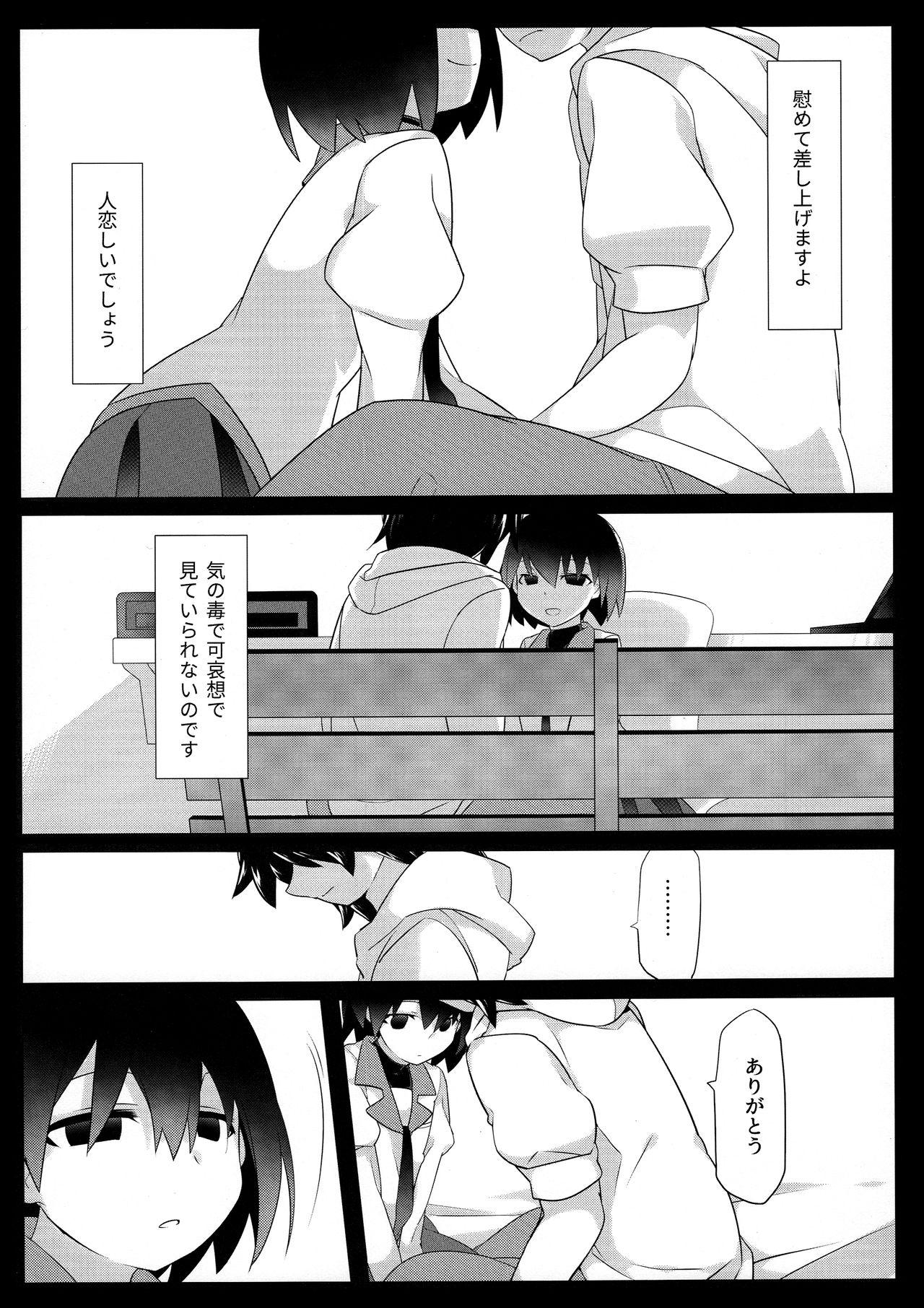 Amatuer Kuragari Melt - Bakemonogatari Foot Job - Page 8