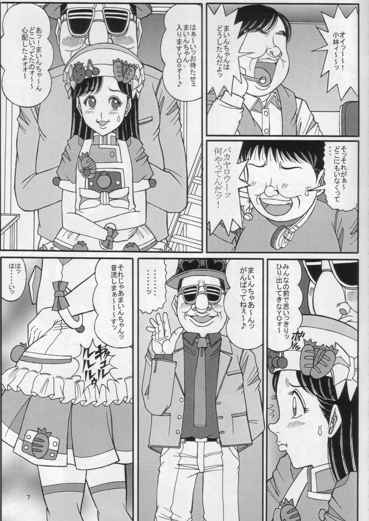 Bro Kare to PanPanPan - Cooking idol ai mai main Large - Page 6