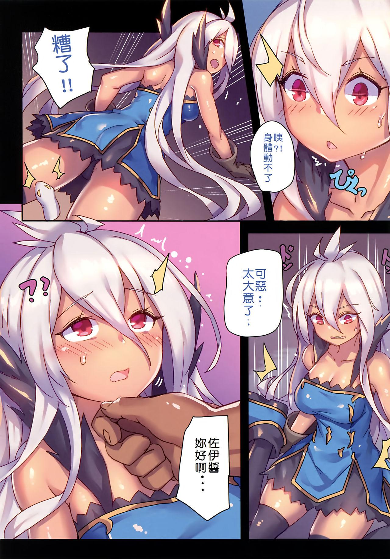 Hardcore Sex 星精獸的強制受O - Granblue fantasy Blacksonboys - Page 9