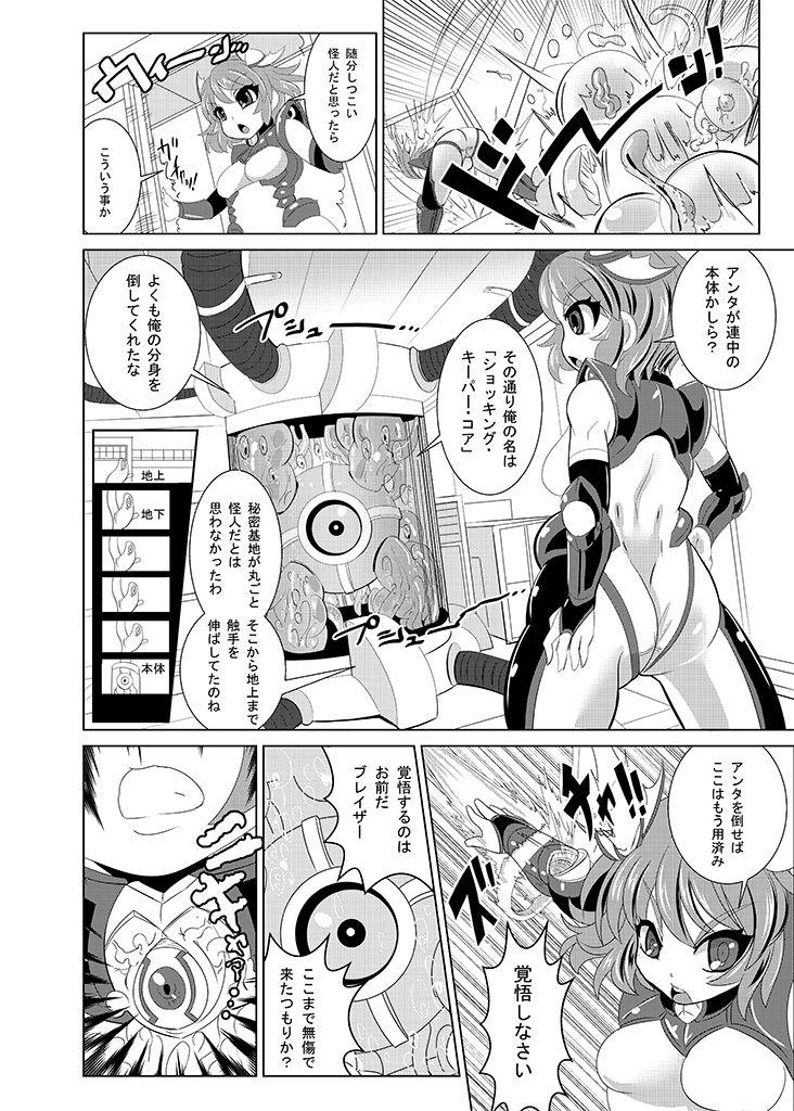 Hidden Cam Kurogane Yaiba Shoujo Blazer Shinshoku Heiki no Wana Atm - Page 5