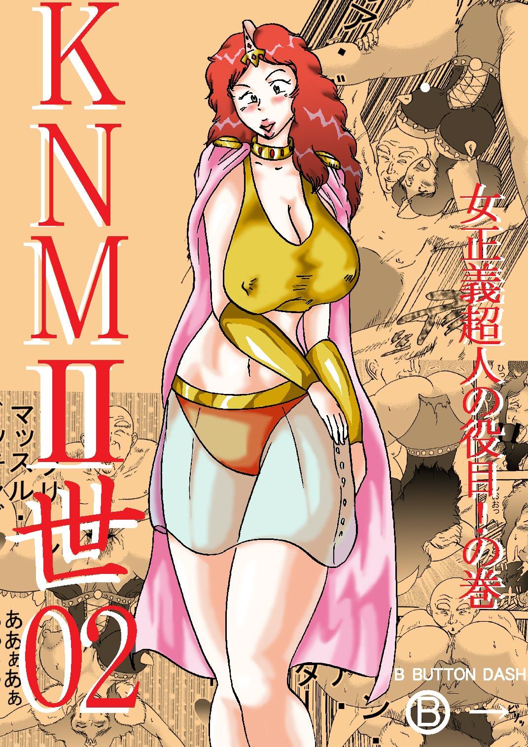 Stepbro KNMIIsei 02 - Onna Seigi Choujin no Yakume! no Maki - Kinnikuman Pija - Picture 1